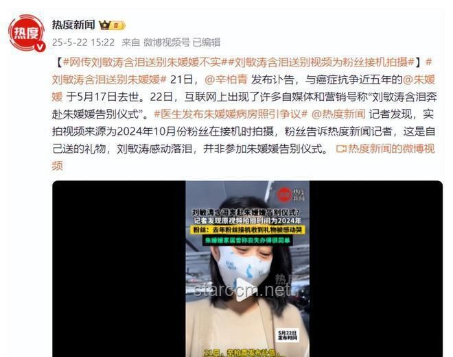 如何应对“朱媛媛捐赠眼角膜、捐出所有遗产”的误解与谣言？